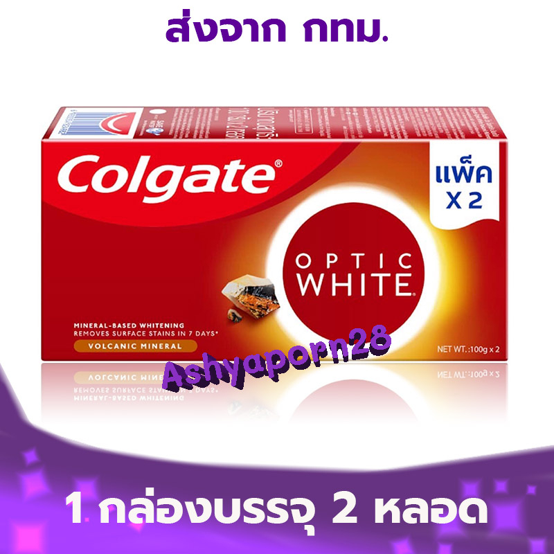 Colgate Optic White Volcanic Mineral 100g x 2 ยาสีฟัน คอลเกต อ๊อฟติค ...