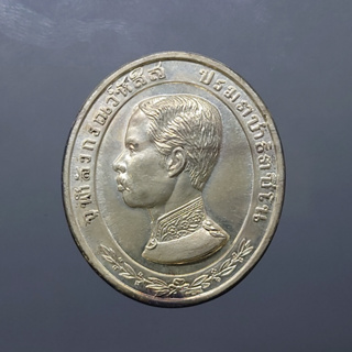 เหรียญเงิน เทิดพระเกียรติ ร5 มหาราช วัดหัวลำโพง พ.ศ.2535 ไม่มีกล่อง