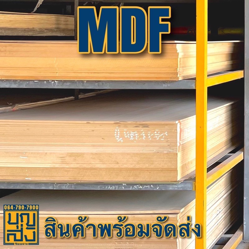 ไม้อัด-mdf-12-mm-ขนาด-20x30-ซม