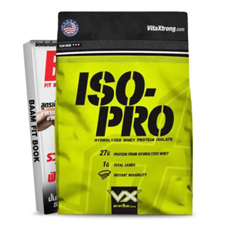 ISO - PRO 5 LBS WHEY PROTEIN เวย์โปรตีนไอโซเลท เพิ่มกล้าม/ลดไขมัน