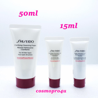 (มีตัวเลือก) โฟม SHISEIDO Cleansing Foam : Clarifying หรือ Deep ชิเซโด้ โฟมล้างหน้า (เลือกผิว เลือกขนาด)