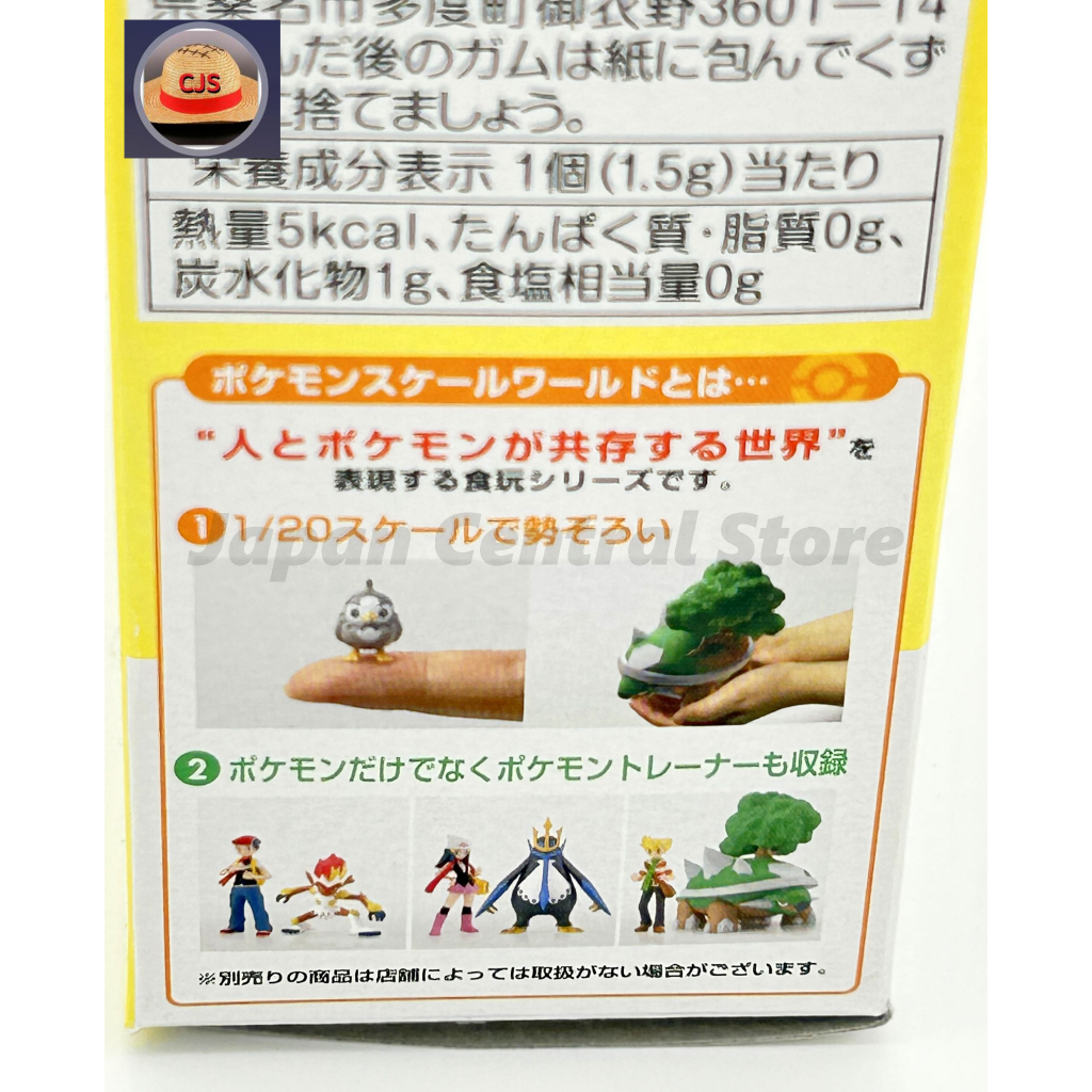 ส่งตรงจากญี่ปุ่น-ฟิกเกอร์โปเกม่อน-bandai-world-shinnoh-region-hikozaru-and-moukazaru-shokugan
