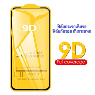 F ฟิล์มกระจกเต็มจอ OPPO A58 4G  ฟิล์มกระจกนิรภัยเต็มจอ ฟิล์มออฟโป้ ฟิล์มกระจกกันกระแทก (ส่งจากไทย)