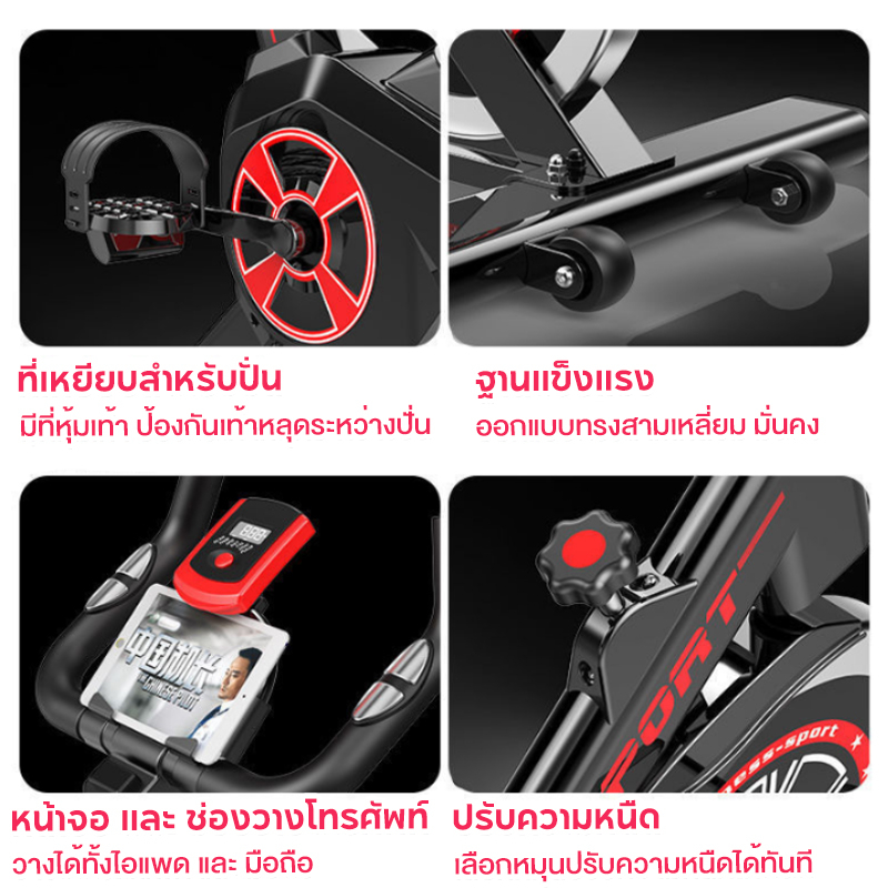 จักรยานปั่นในบ้าน-จักรยานออกกำลังกาย-จักรยานฟิตเนส-exercise-spin-bike-เครื่องปั่นจักรยาน-fitness