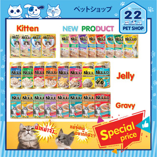 ภาพหน้าปกสินค้าอาหารแมวเปียก Nekko อาหารแมว เน็กโกะ 70g. X 12 ซอง มีหลายรสชาติ น้องแมวชอบ ที่เกี่ยวข้อง