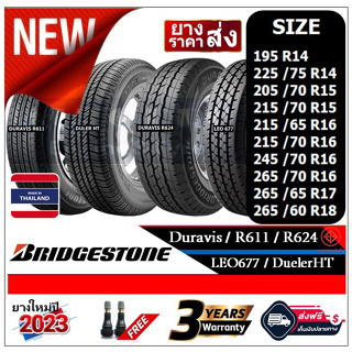 BRIDGESTONE ยางรถยนต์สำหรับรถกระบะ,PPV,SUV,4x4 ขอบ 14