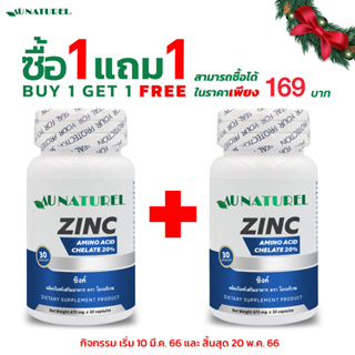 ภาพขนาดย่อของภาพหน้าปกสินค้าZinc ซิงค์ โอเนทิเรล AU NATUREL จากร้าน pharma_world_official บน Shopee ภาพที่ 1