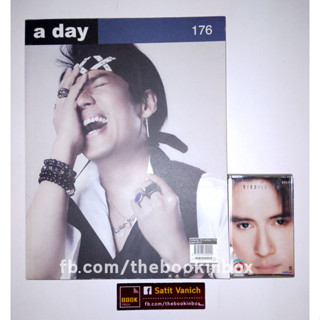 เบิร์ด ธงไชย แมคอินไตย  นิตยสาร a day no.176 ฉบับ Bird Thongchai