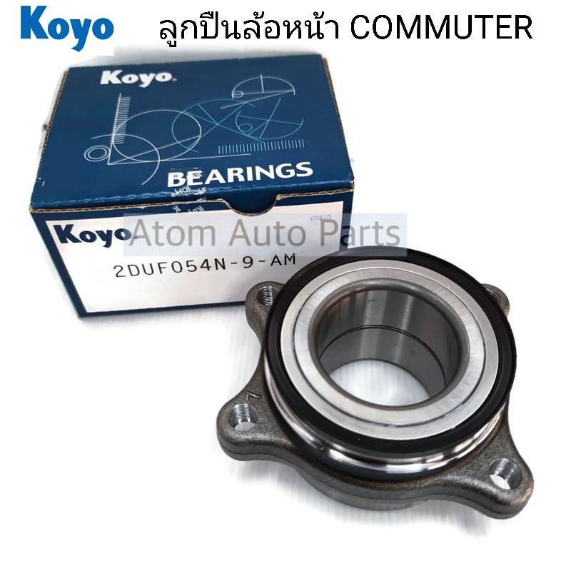 koyo-ลูกปืนล้อหน้า-commuter-kdh-รหัส-2duf054n-6-am