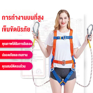 เข็มขัดเซฟตี้ Safety Belt เข็มขัดนิรภัย รับน้ำหนักได้มากถึง 300 kg สายรัดกลางแจ้ง ที่นั่งเข็มขัดพยุงตัวปีนเขาห่วงปรับระด