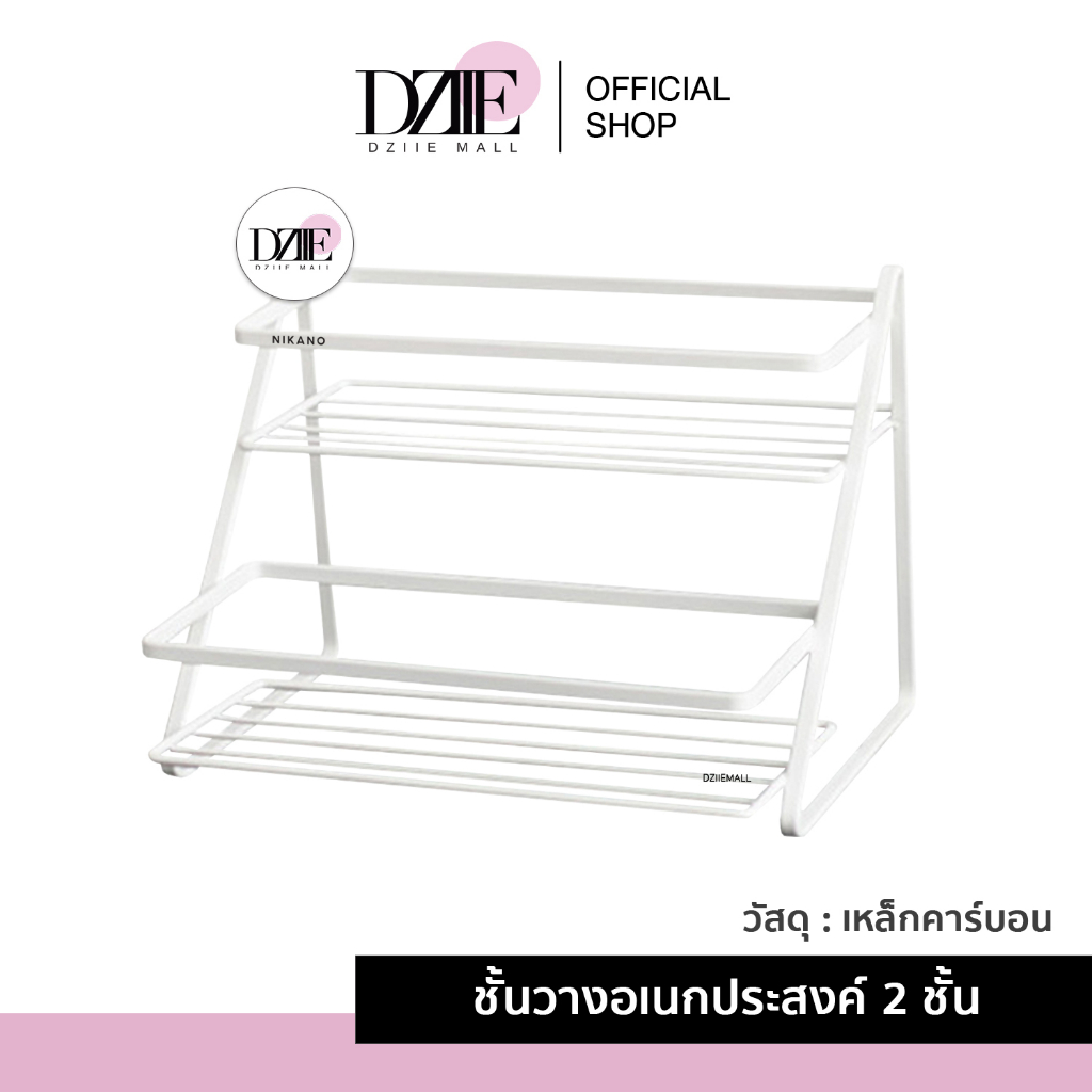 nikano-double-layer-rack-ชั้นวางเครื่องเทศ-ชั้นวางของ-ของใช้ในครัว-ห้องครัว-มินิมอล-แต่งบ้าน