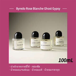 พร้อมส่ง แท้ 100% 🌴 Byredo Eau de Parfum Rose Open Sky Mojave Blanche Ghost Gypsy Water Mixed Emotions 100ml ของแท้100%