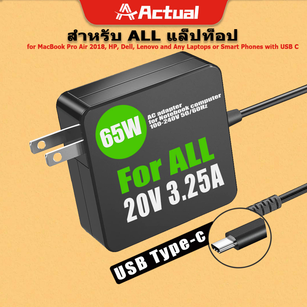 actual-65w-61w-usb-c-adapter-type-c-power-delivery-pd-wall-charger-65w-รองรับ-61w-45w-30w-และ-12w