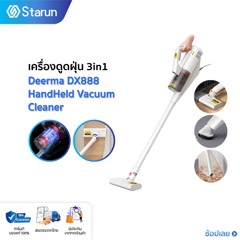 ภาพหน้าปกสินค้าDeerma 3in1 Handheld Vacuum Cleaner DX888 เครื่องดูดฝุ่น ดูดฝุ่น ที่ดูดฝุ่น เครื่องดูดฝุ่นแบบด้ามจับ เครื่องดูดฝุ่นในบ้า