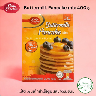 Betty Crocker Butter milk Pancake mix 400g. เบตตี้ คร๊อกเกอร์  แป้งแพนเค้กสำเร็จรูป รสชาติ เนยนม
