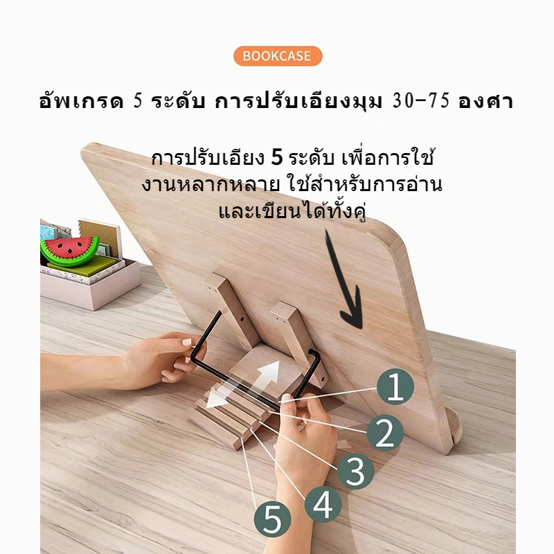 ส่งจากไทย-ชั้นวางหนังสือ-ที่ตั้งหนังสือ-แท่นวางหนังสือ-ขาตั้ง-ปรับได้-ที่วางแท็บเล็ต-ที่วางหนังสือไม้-หนังสือ-กระดาษ