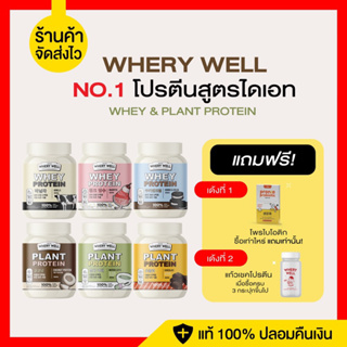 (1แถม1) เวย์โปรตีน นมผอม Whey Protein คุมหิว เวย์พืช เวย์โปรตีนพืชไดเอท เวย์รี่ โปรตีน เวย์