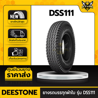 ยางรถบรรทุกผ้าใบ ขนาด 10.00-20 ยี่ห้อ DEESTONE รุ่น DSS111