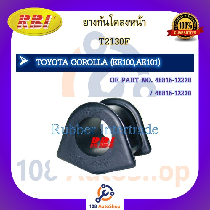 ยางกันโคลง-rbi-สำหรับรถโตโยต้าโคโรลล่า-toyota-corolla-ee100-ae101-ae111