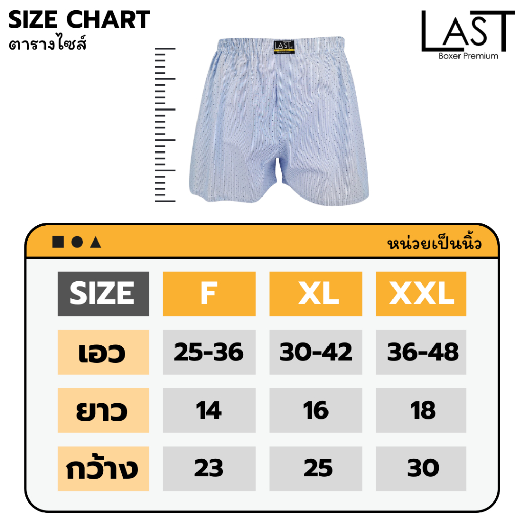 siam-boxer-พร้อมส่ง-บ๊อกเซอร์-xxl-ไซด์ใหญ่-big-size