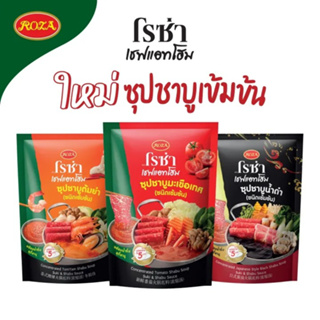 (เลือกสูตรได้) Roza Chef At Home Concentrated Shabu Soup Suki & Shabu Sauce โรซ่า เชฟแอทโฮม ซุปชาบูชนิดเข้มข้น 350 กรัม