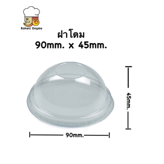 ฝาโดม90ปิดแก้วพลาสติก บรรจุ50ใบ/แถว 40แถว(2000ชิ้น/ลัง)