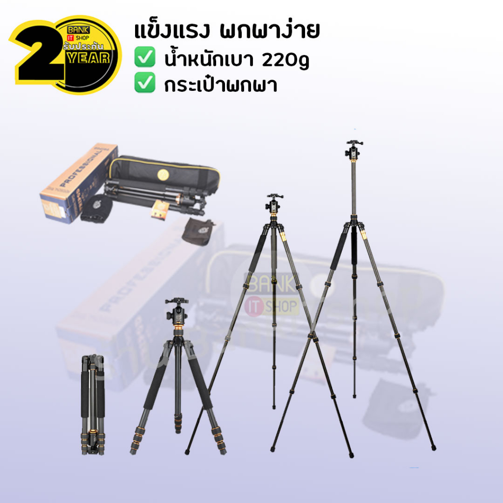 ประกัน-2-ปี-qzsd-q999h-sku278-ขาตั้งกล้อง-ขาตั้งกล้องมือถือ-ขาตั้งโทรศัพท์-ขาตั้งกล้องมือถือพกพา-ขาตั้งไลฟ์สด