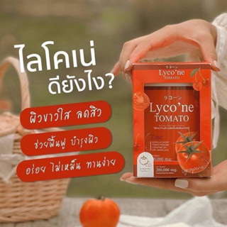 ไลโคเน่โทะเมโท​ Lyconetomato น้ำชงมะเขือเทศ