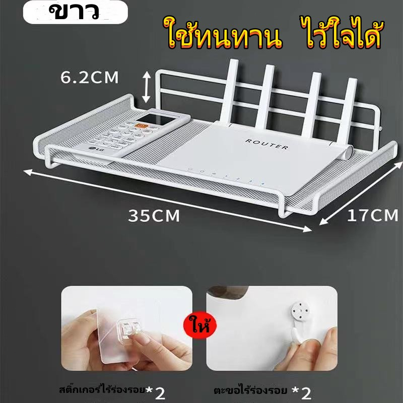 24h-35cmชั้นวางเราเตอร์ขนาดใหญ่-ขาตั้ง-wifi-ไร้สาย-ตัวยึดติดผนัง-ที่ยึดเราเตอร์-ที่เก็บสายเคเบิล-ที่เก็บของติดผนัง