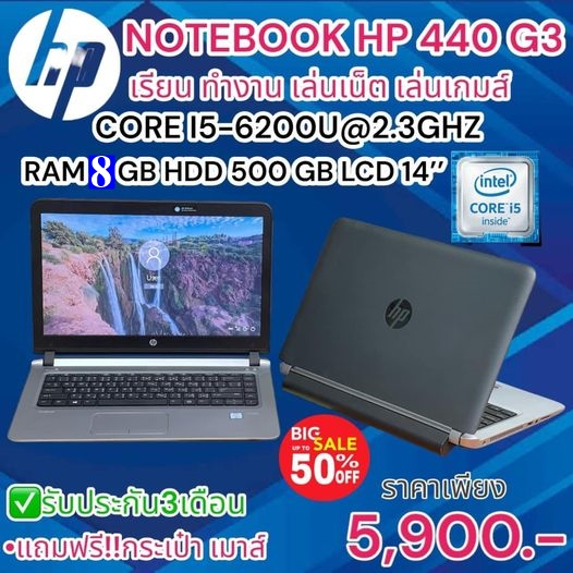 ภาพหน้าปกสินค้าNotebook Hp Core i5 Gen6 RAM 8Gb HDD 500GB+มีกล้อง ฟรี กระเป๋า+เม้า