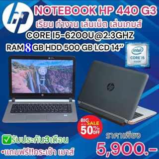 Notebook Hp Core i5 Gen6 RAM 8Gb HDD 500GB+มีกล้อง ฟรี กระเป๋า+เม้า