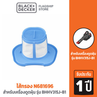 Black &amp; Decker ไส้กรอง N681696 สำหรับเครื่องดูดฝุ่น รุ่น BHHV315J-B1