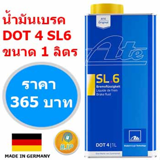 ภาพหน้าปกสินค้า🔥โฉมใหม่ แท้100% น้ำมันเบรค ATE เอเต้ SL6 DOT4 ขนาด1 ลิตร (ตัวแทนจำหน่ายอย่างเป็นทางการ)🔥 ที่เกี่ยวข้อง