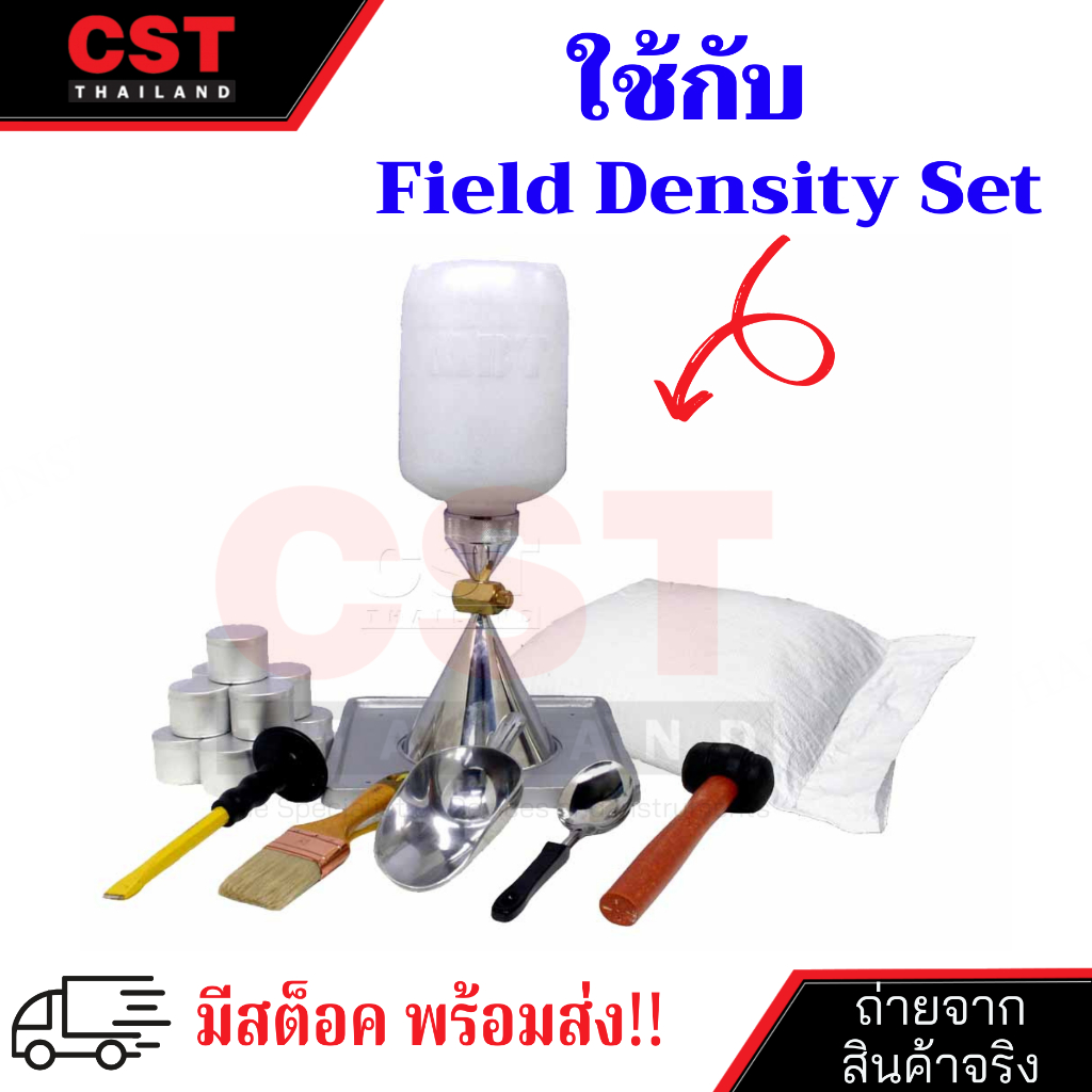 ทรายในประเทศ-25-กก-ใช้กับชุดทดสอบความหนาแน่นของดินในสนาม-field-density-test