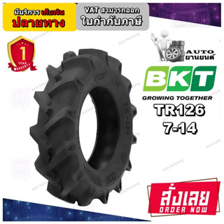 ยางรถไถ ขนาด 7-14 รุ่น TR126 ชนิด TT 4PR ยี่ห้อ BKT