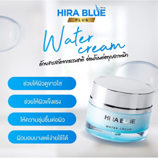 Hira Blue Water Cream 25 ml. ไฮร่า บลู วอเตอร์ ครีม 25 ml. ไฮร่า บลู วอเตอร์ ครีม 25 ml. ไฮร่า บลู วอเตอร์ ครีม 25 ml.
