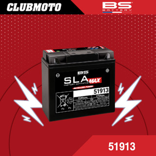 แบตเตอรี่มอไซค์ BS BATTERY SLA MAX 51913(FA)