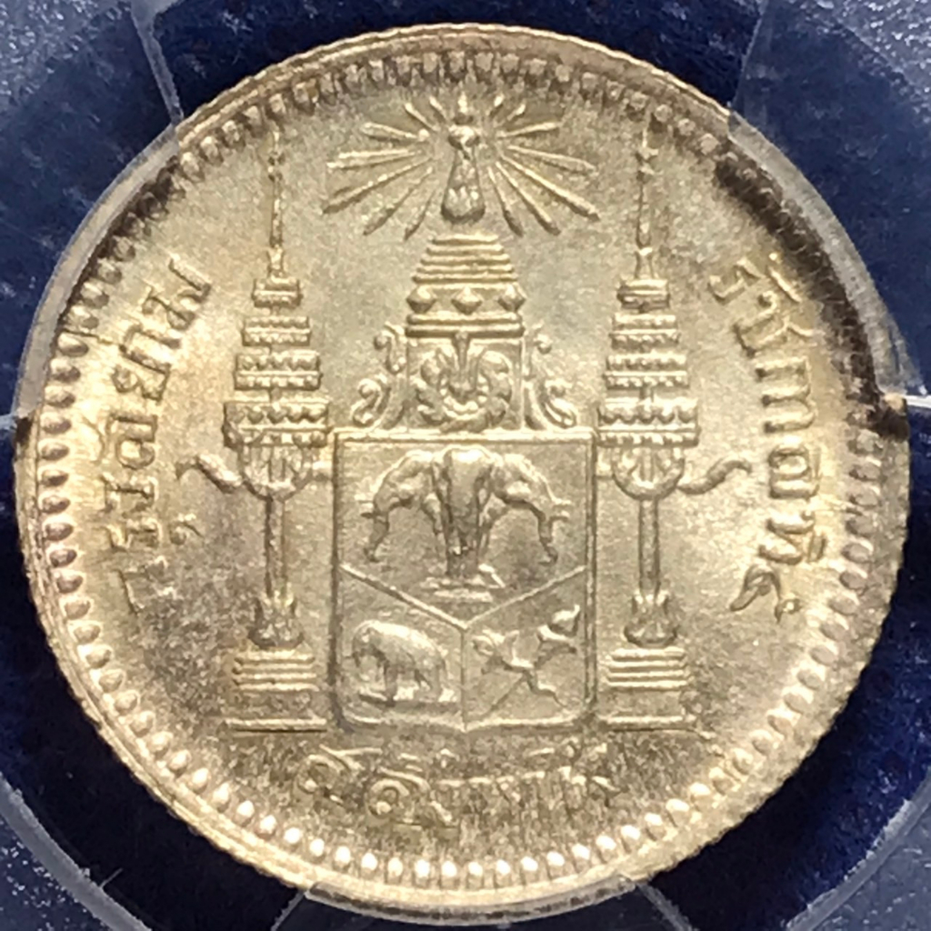 เหรียญเงิน-ปี1876-00-หนึ่งสลึง-pcgs-ms63-เหรียญเกรด-เหรียญไทย-เหรียญสะสม-เหรียญหายาก