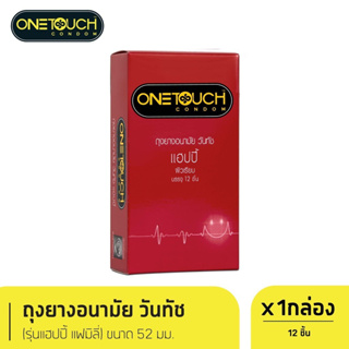 ภาพหน้าปกสินค้าOnetouch Happy วันทัช แฮปปี้ ถุงยางอนามัยผิวเรียบ (1 กล่อง 12 ชิ้น) ไม่ระบุชื่อสินค้า ที่เกี่ยวข้อง