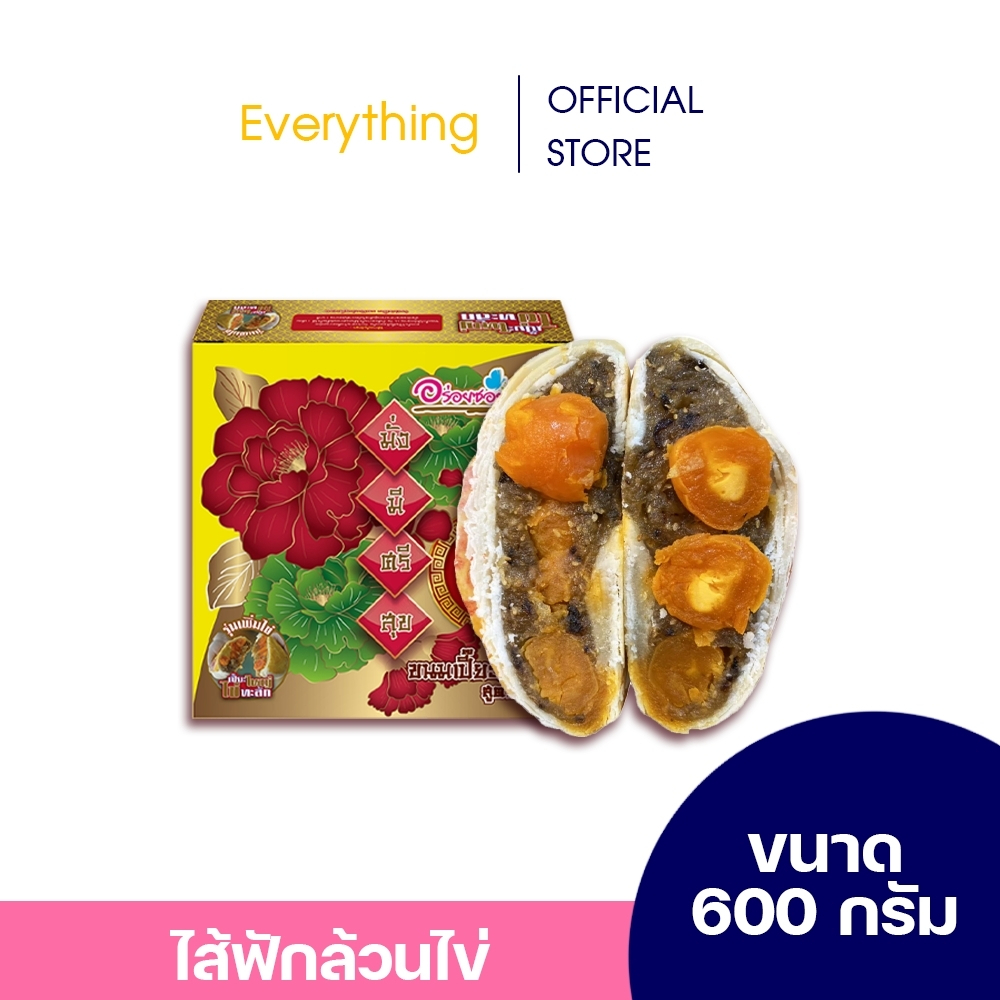 ภาพหน้าปกสินค้าขนมเปี๊ยะนมสดไข่ทะลัก อร่อยซอย8 ขนมเปี๊ยะไส้ทะลัก ขนมเปี๊ยะอร่อยซอย8 ขนมไหว้พระจันทร์ ขนมเปี๊ยะ สดใหม่ อร่อยซอย8 จากร้าน everythingjinglebells0 บน Shopee