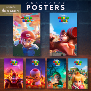 Poster The Super Mario Bros Movie โปสเตอร์ เดอะซูเปอร์มาริโอบราเธอส์มูฟวี มาริโอ 18.8”*12.2” (นิ้ว)ver.1