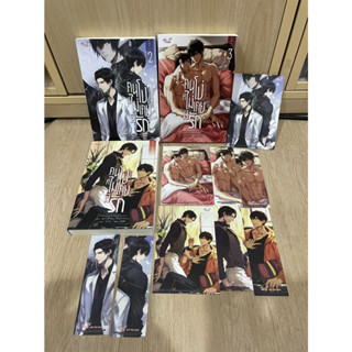 แต้มสัน นิยาย วาย มือ1 ในซีล   คนโง่ที่ไม่เคยมีรัก เล่ม1-3 จบ ผู้เขียน: Shui Qian Cheng.