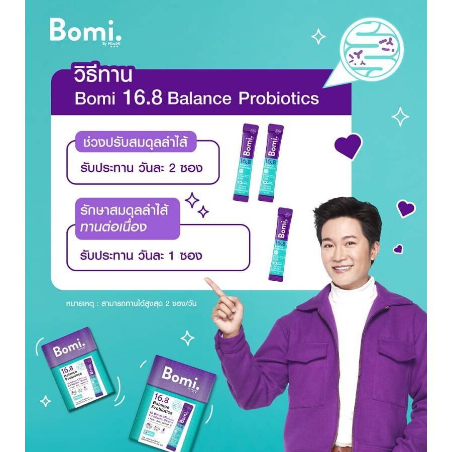 bomi-16-8-balance-probiotics-โบมิ-บาลานซ์-โพรไบโอติกส์-14-ซอง-ไฟเบอร์-ซิงค์-วิตามินซี