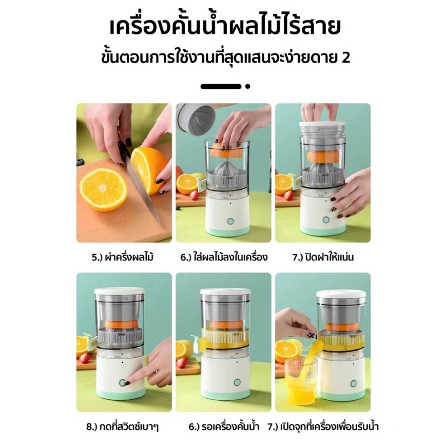 cjy-8024-เครื่องปั่นน้ําผลไม้-แยกกาก-เครื่องคั้นน้ําผลไม้ไฟฟ้าไร้สาย-ที่คั้นน้ําส้ม-ปั่นผลไม้-เครื่องสกัดน้ําผลไม