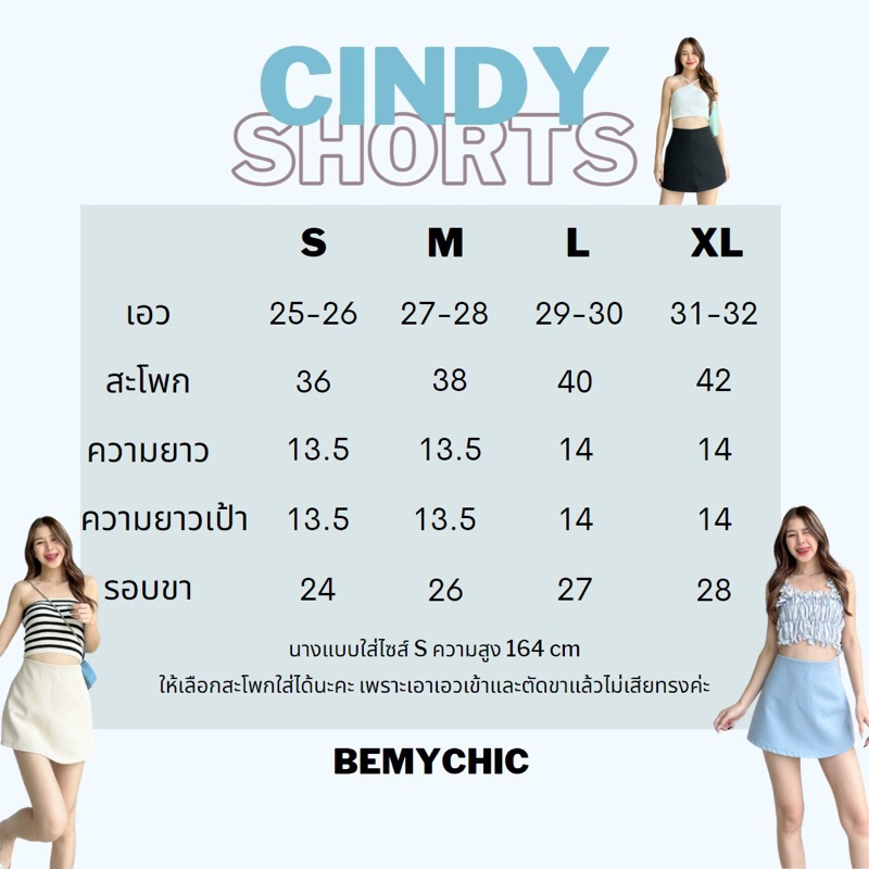ภาพหน้าปกสินค้าBEMYCHIC กระโปรงกางเกงเอวสูงผู้หญิง Cindy shorts กางเกงขาสั้นผู้หญิง งานซิปซ่อน จากร้าน th_403606235 บน Shopee