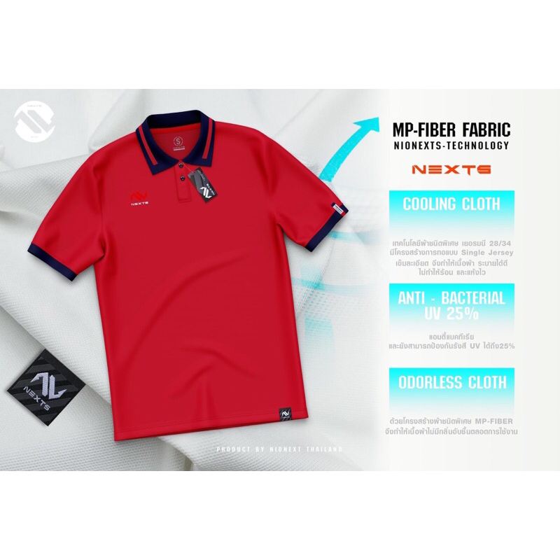 เสื้อโปโลNexts 01 เสื้อเปล่า เนื้อผ้าMP NEXTS POLO NXP-001 | Shopee ...