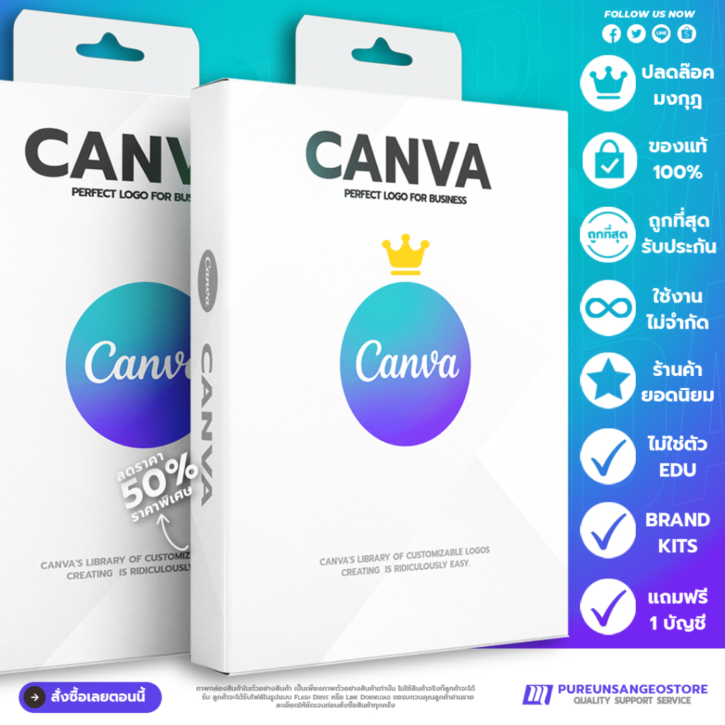 ราคาและรีวิวปลดล๊อคมงกุฎ Canva Pro ไม่จำกัดอายุการใช้งาน อีเมล์ส่วนตัว แถมฟรีภาพประกอบงานน่ารัก 5000 ไฟล์