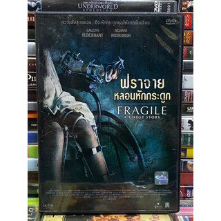 DVD : FLAGILE ฟลาจาย หลอนหักกระดูก