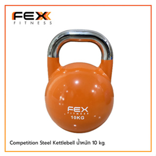 FEX fitness - Competition Steel Kettlebell น้ำหนัก 10 kg. สีส้ม