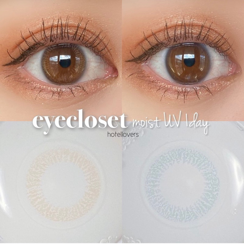 contactlens-คอนแทคเลนส์ญี่ปุ่น-รายวัน-eyecloset